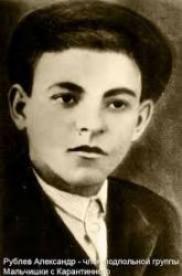 Александр Рублёв