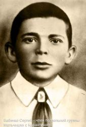 Сергей Бабенко