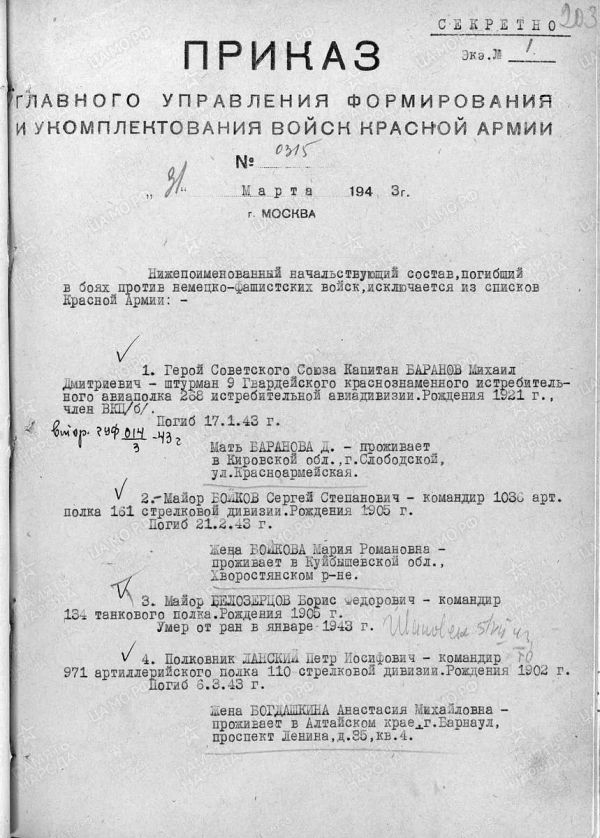 006 baranov