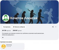 kochetov