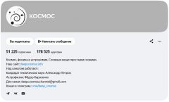 kosmos