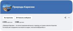 priroda karelii