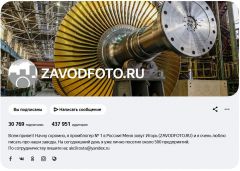 zavodfoto