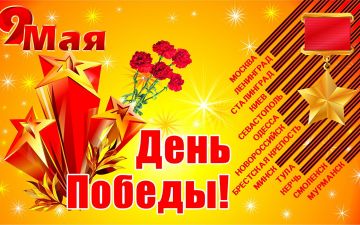 Holidays Victory Day 9 May Russian 521680 1280x800