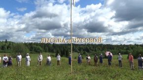Традиционная "Перекличка городов". Группа из Лысьвы и Чусового